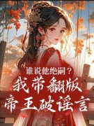 《青梨南宫宴》小说全文精彩试读