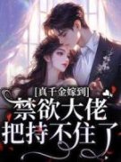 《姜清衍陆阎江》小说完结版精彩