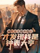 《舒兴载江慕儿》小说章节目录精