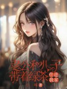 【都市爽文】刘晓峰林月月老公和
