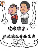 【爆款新书】程果沈星 穿越：我忙