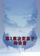 徐清研陆宴淮全集免费在线阅读（