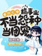 《韩七月陆景明》小说章节目录精