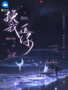《徐紫苑萧白》小说全文在线阅读