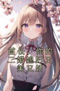 《鹿向星厉战军》完结版精彩试读