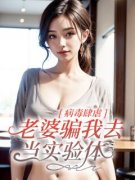 宋凛柳如烟顾深全文免费阅读 病毒