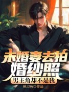 《孟熙林钦贺予琛》小说章节在线