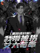 《黄东胜王娇儿》重回进村前，我