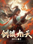 《秦羽何倩倩》小说章节列表在线