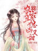 《佟晓满沈二郎》免费试读 秀色田