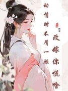 《江望舒宋怀瑾》最新章节免费阅