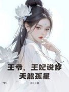 扶容皇甫焌精彩章节全文全集精彩试读 扶容皇甫焌小说免费阅读