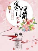 《洛梦叶春暮》小说精彩试读 《洛