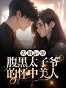 港岛玫瑰小说完整版在线阅读（主