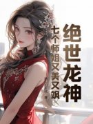 《蒋川钱美玲》小说章节目录在线试读 第5章