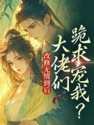 《叶翡裴麟珏》小说在线阅读 《叶翡裴麟珏》最新章节目录