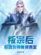 《林长青南语嫣》大结局免费阅读