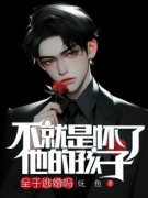 陆雨薇陈昭南萧寒不就是怀了他的孩子，至于逃婚吗小说精彩章节免费试读