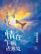 情在乍暖还寒处小说全文免费阅读