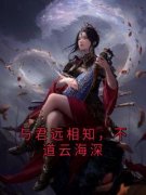 《沈凝顾云峥》小说大结局在线试
