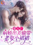 新书《温苏河乔洇》小说全集阅读