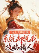 《宋木苒萧策安》小说大结局精彩