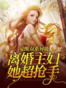 叶知乐祁江精彩章节全文全集精彩