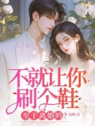 《陈欣如陆之屹》小说全文在线阅