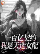 林沫沫陆柳城苏婉柔恶毒女配坚决
