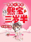 《顾熙宝程彦》小说全文精彩试读