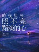《知雨祁云照》最新章节  第5章 