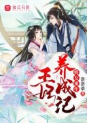 芸翎肖寒玉完整全文全集精彩试读