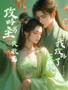 《苏柔萧炎》完结版精彩试读 《苏