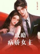 苏月凝宋雨秋小说  01全文精彩试读