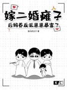 《嫁二婚瘫子，后妈养反派崽崽暴富了》周晴晴叶朗小说精彩章节免费试读