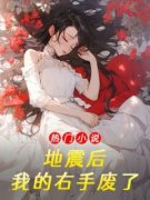 《宋兰希顾昇》大结局精彩试读 《宋兰希顾昇》最新章节目录