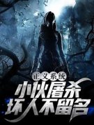 《雕刻师：我制造完美死亡现场》