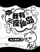 《姜宇峰杜若溪》小说在线试读 《