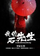 《秋盈盈石诚》小说全文在线试读