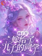 《许涓江淮》小说完结版精彩阅读
