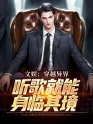 《林乐白张妙可》小说章节列表在