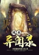 《李天赐秦茵》大结局精彩阅读 《