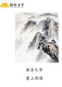 烟雨笼秋池精彩章节小说免费试读