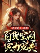 《龙婴容有鹤》完结版免费试读 《龙婴容有鹤》最新章节列表