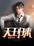 《秦峰林菀蓉》小说大结局免费试
