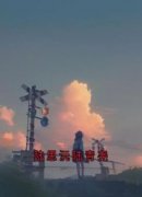 陆思沅陆青尧小说 《陆思沅顾麟》