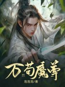 《杜平小曾墨》小说精彩阅读 《杜平小曾墨》最新章节列表