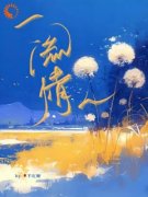 《付清雾温时》娇软下属太迷人，