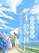 谢俞亮白悦大结局在线阅读 我给尿