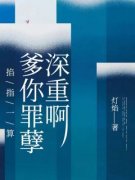 胡韵胡广志张秀萍完整版全文阅读
